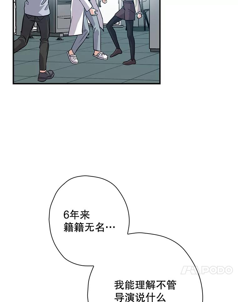 《狗血剧之王》46.正式开拍 第80页