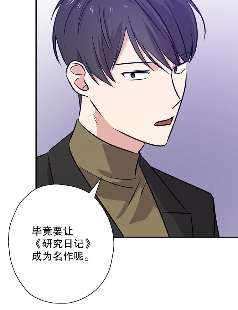 《狗血剧之王》46.正式开拍 第28页