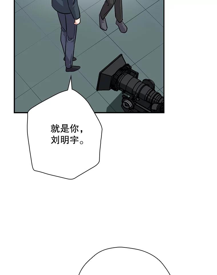 《狗血剧之王》46.正式开拍 第76页