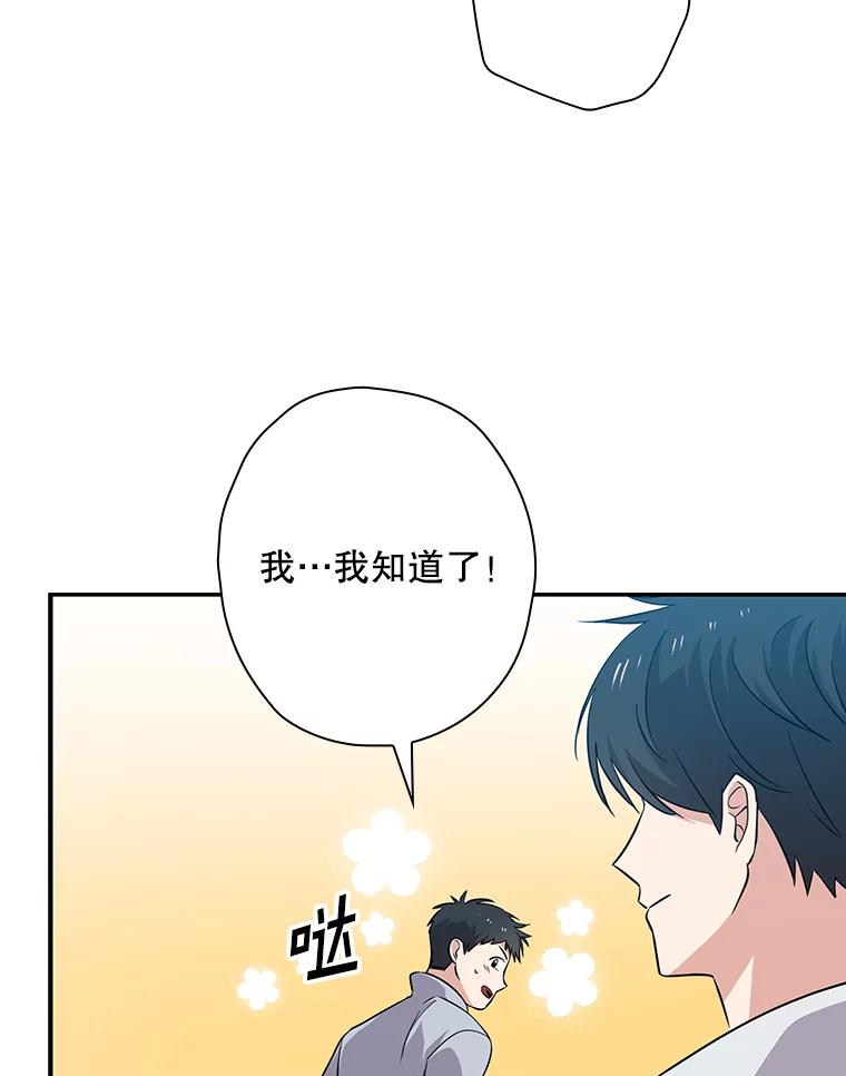 《狗血剧之王》46.正式开拍 第78页