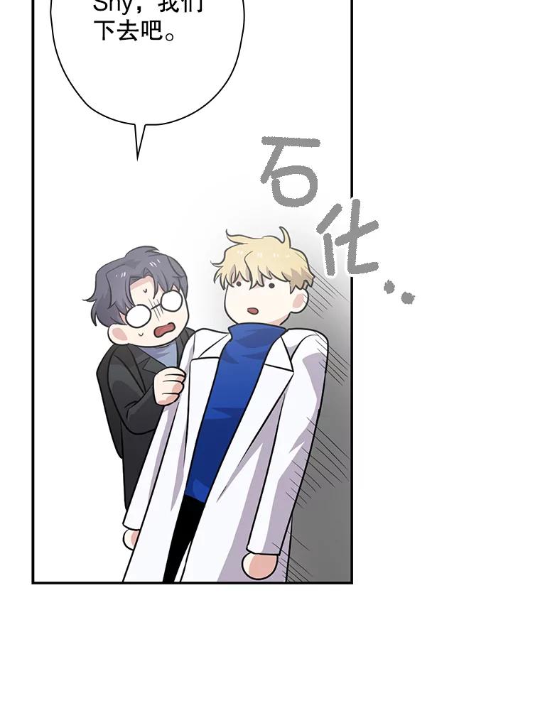 《狗血剧之王》46.正式开拍 第19页