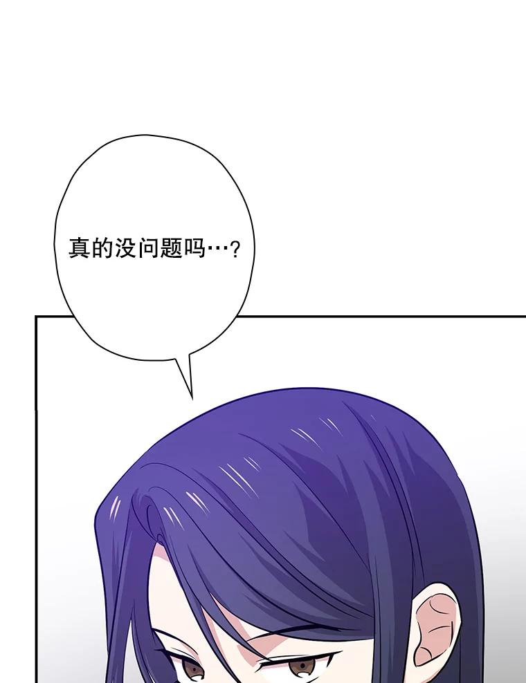《狗血剧之王》46.正式开拍 第23页