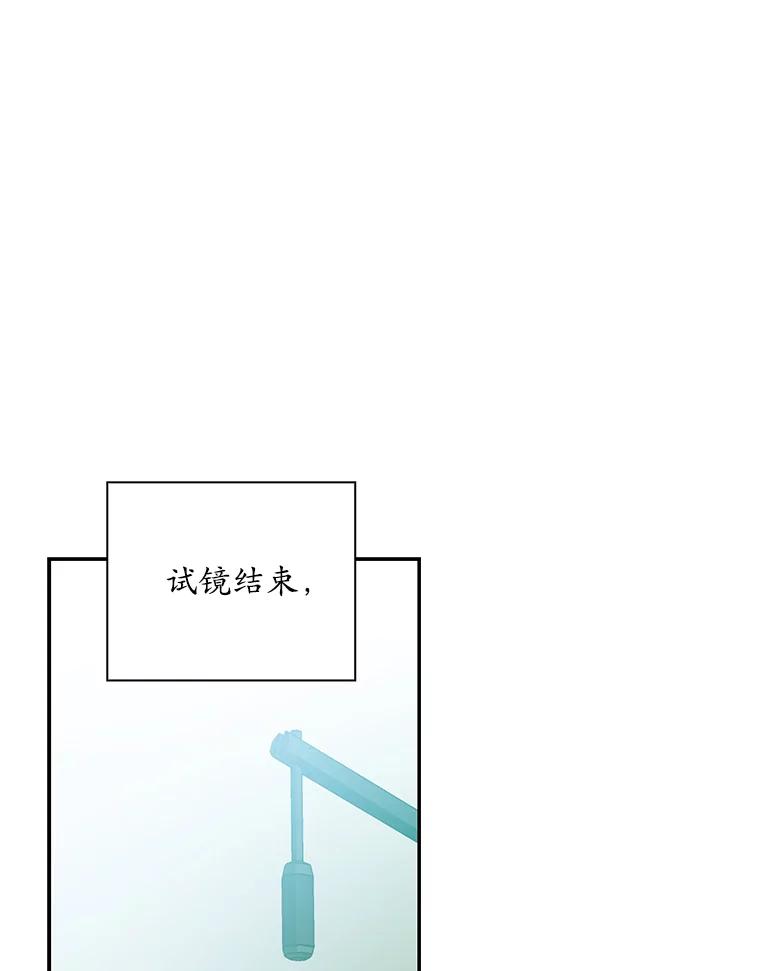 《狗血剧之王》46.正式开拍 第50页