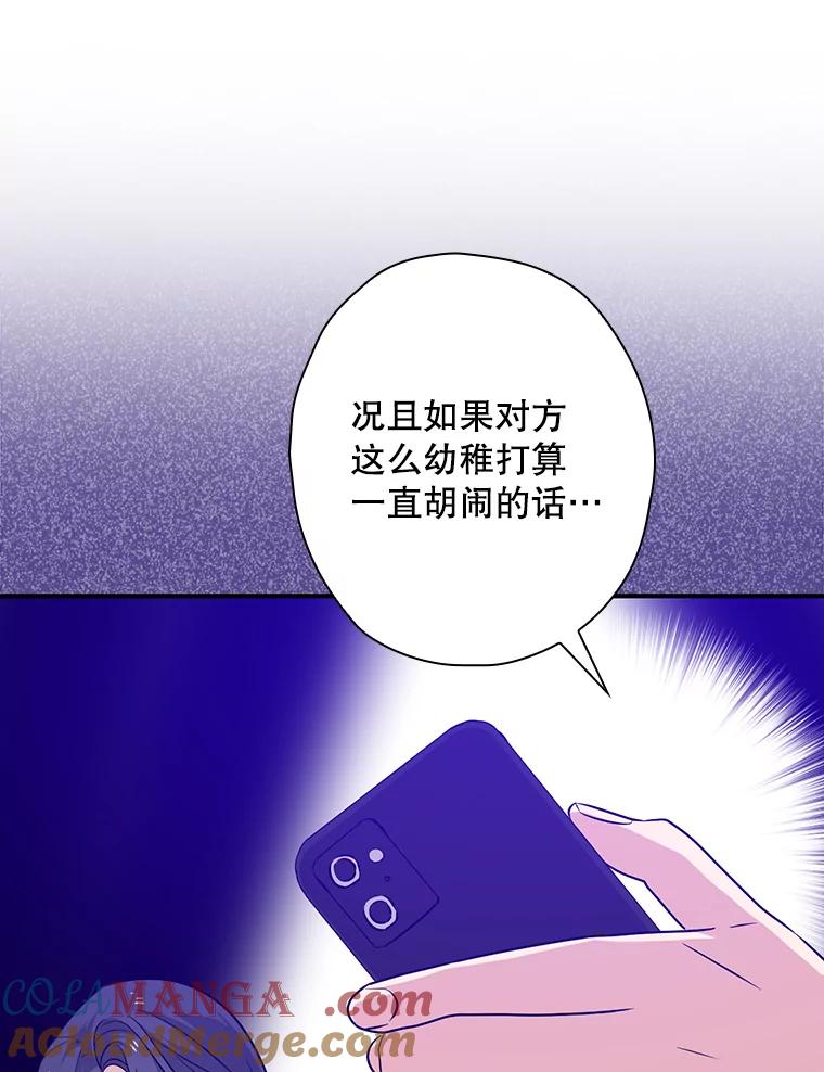 《狗血剧之王》46.正式开拍 第29页