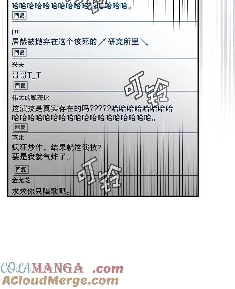 《狗血剧之王》46.正式开拍 第33页