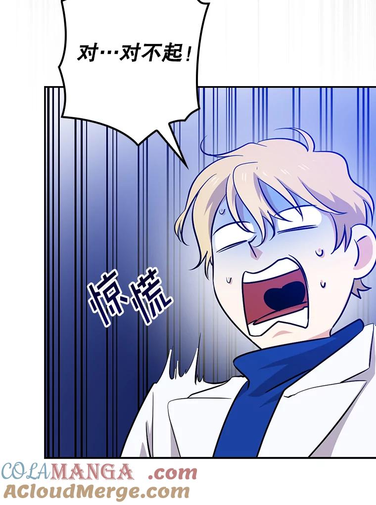 《狗血剧之王》46.正式开拍 第9页