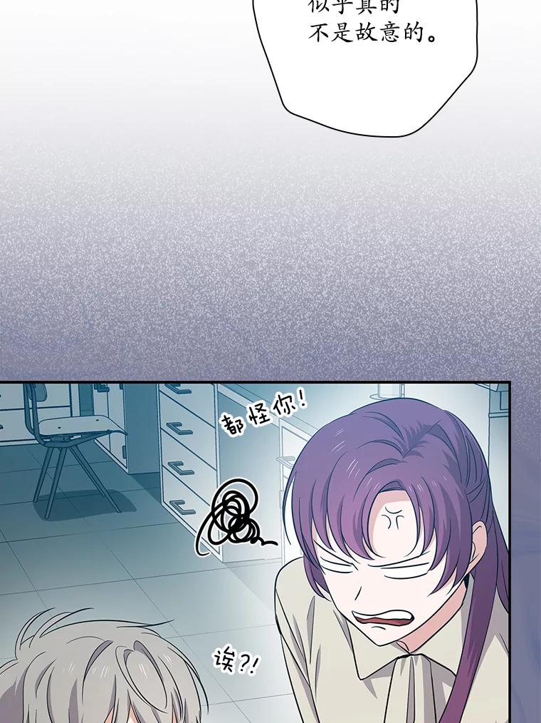 《狗血剧之王》46.正式开拍 第68页