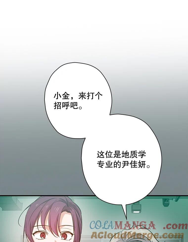 《狗血剧之王》46.正式开拍 第53页