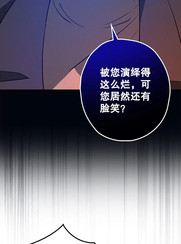 《狗血剧之王》46.正式开拍 第8页