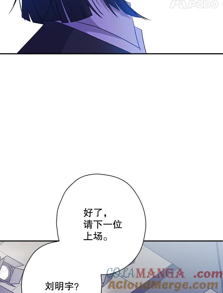 《狗血剧之王》46.正式开拍 第17页