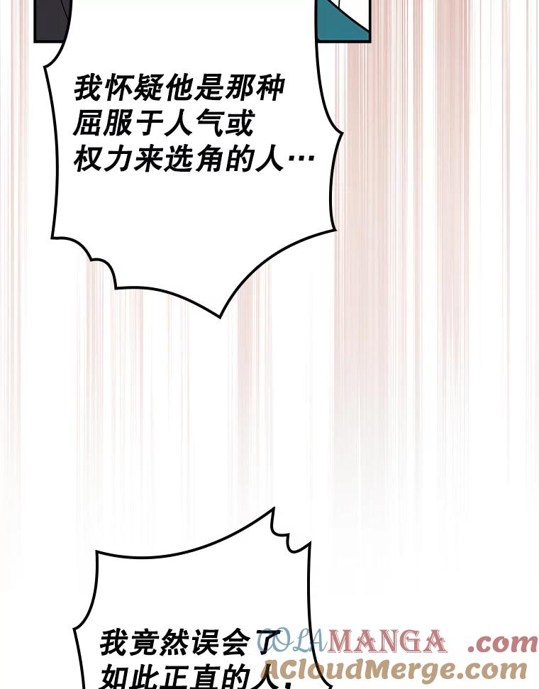 《狗血剧之王》46.正式开拍 第45页