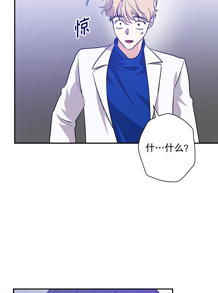 《狗血剧之王》46.正式开拍 第3页