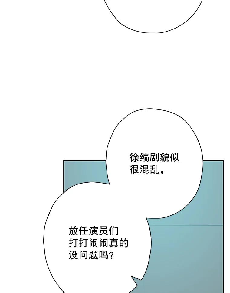 《狗血剧之王》46.正式开拍 第82页