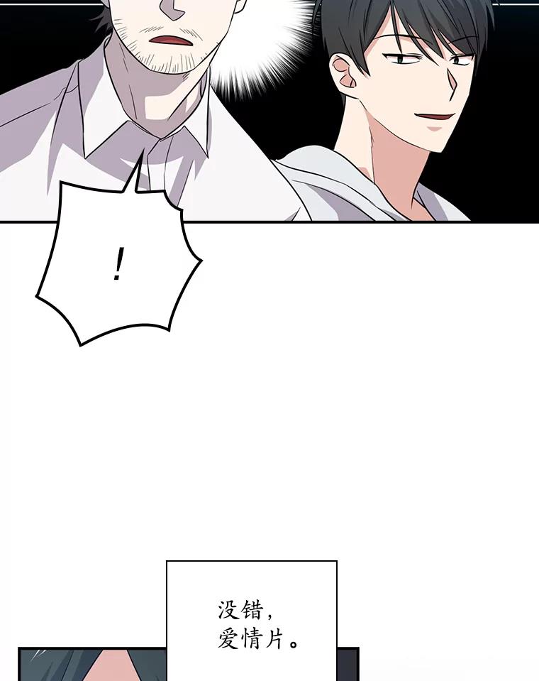 《狗血剧之王》46.正式开拍 第90页