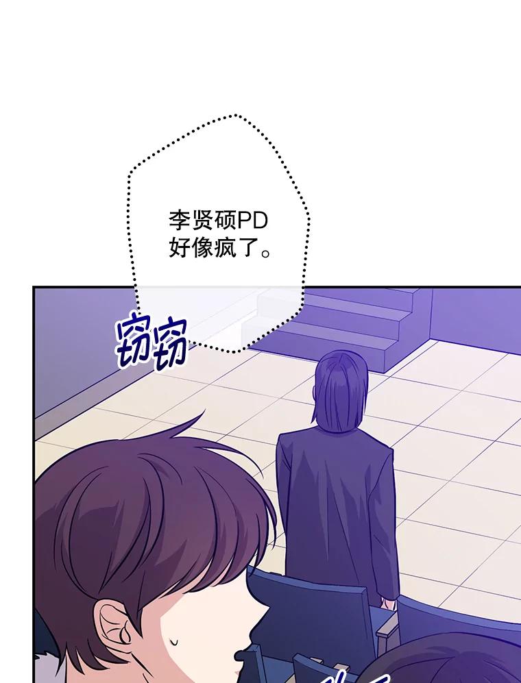 《狗血剧之王》46.正式开拍 第11页