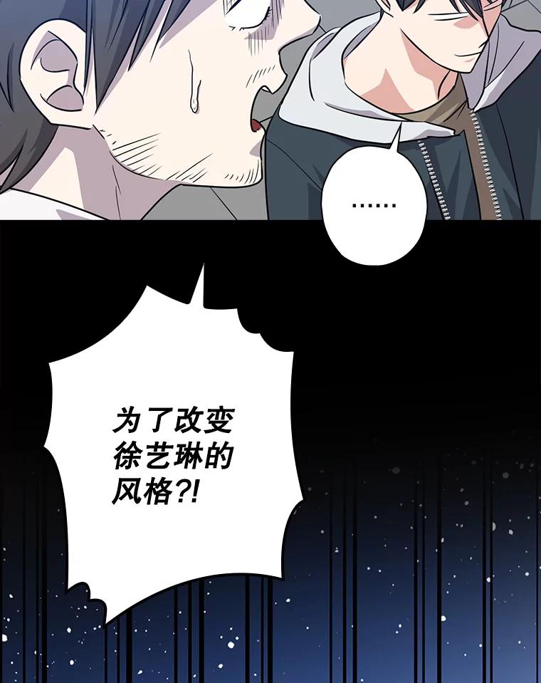《狗血剧之王》46.正式开拍 第95页