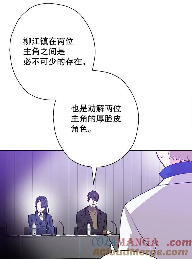 《狗血剧之王》46.正式开拍 第5页