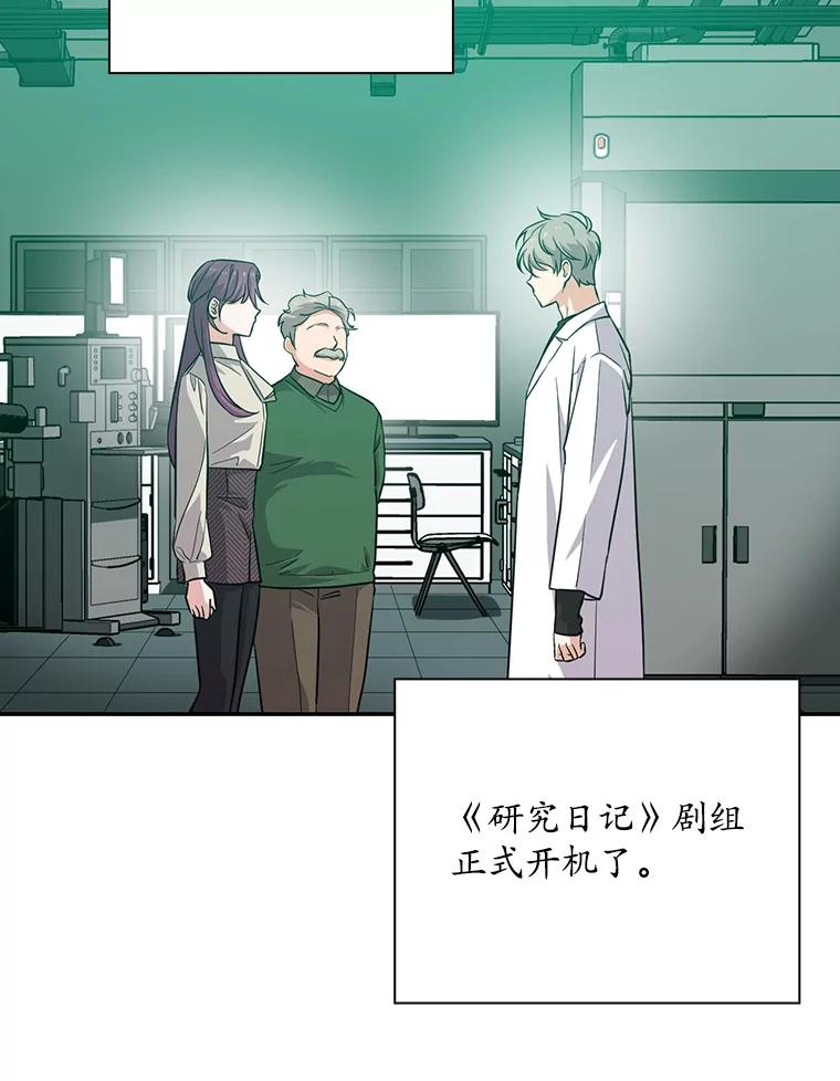 《狗血剧之王》46.正式开拍 第52页