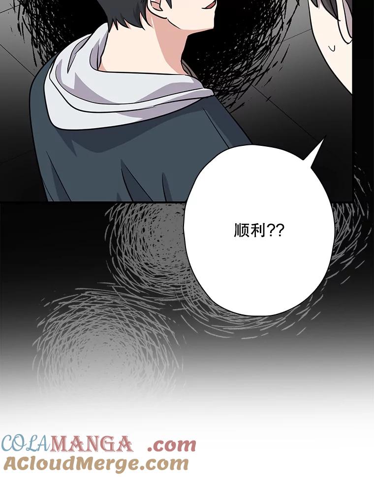 《狗血剧之王》46.正式开拍 第85页