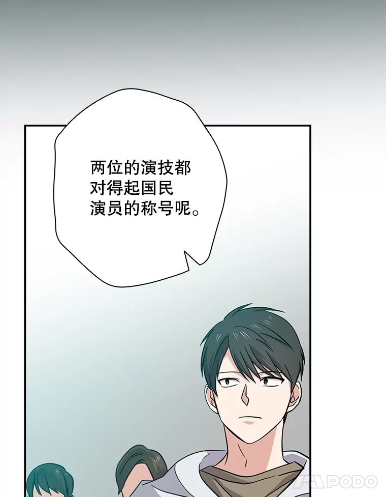 《狗血剧之王》46.正式开拍 第58页