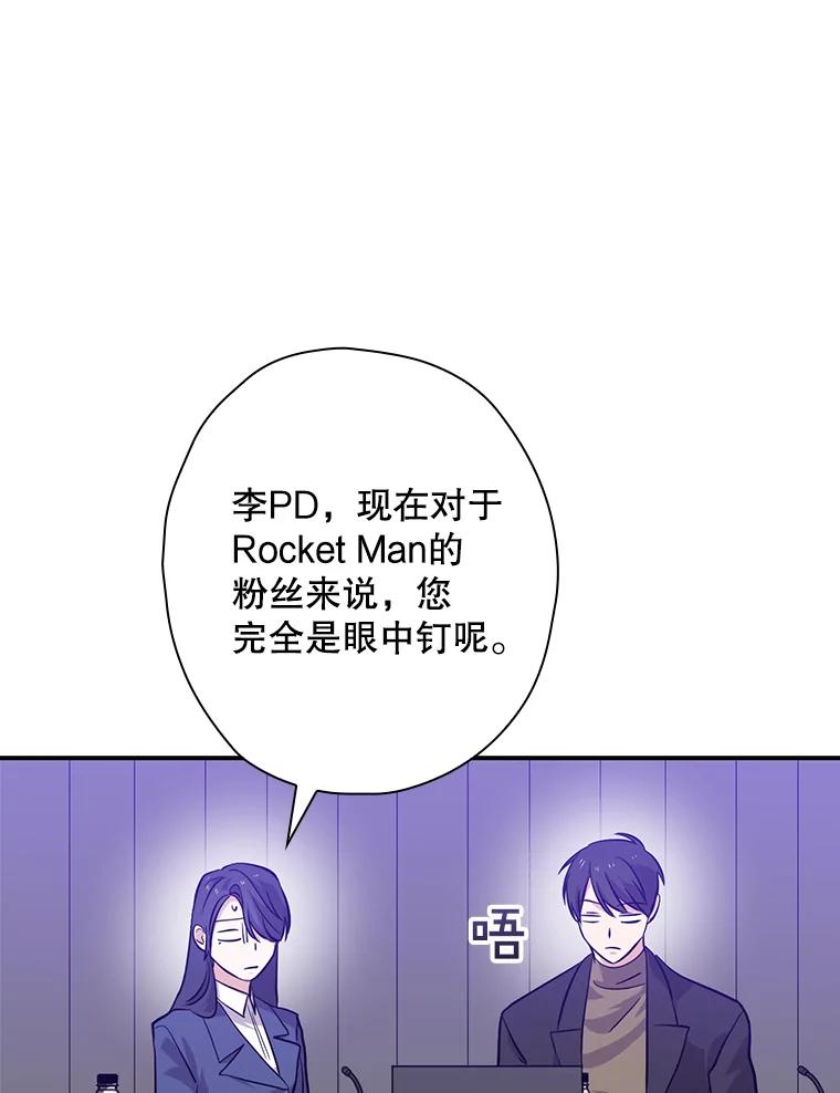《狗血剧之王》46.正式开拍 第26页