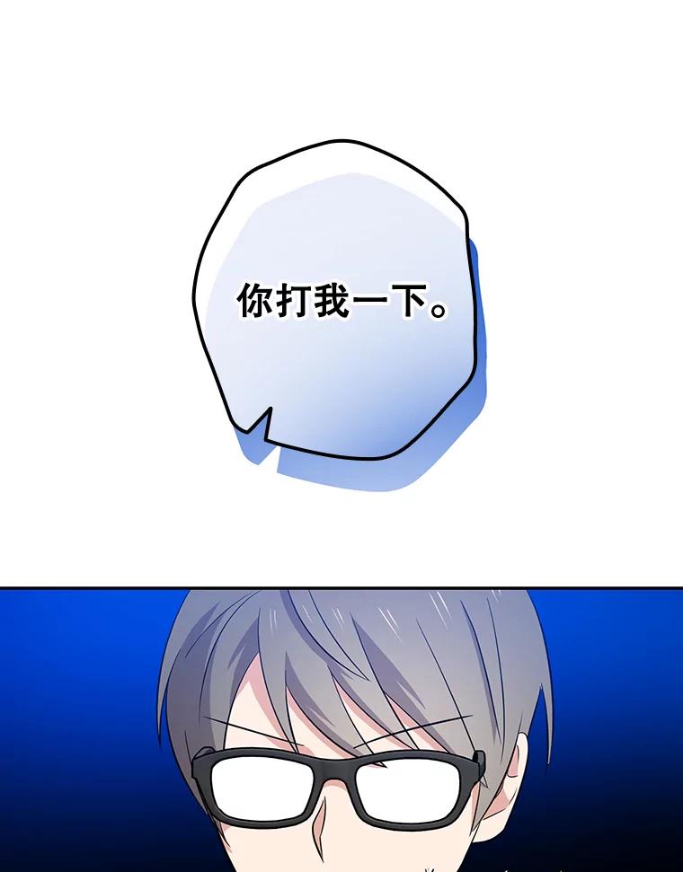 《狗血剧之王》46.正式开拍 第42页