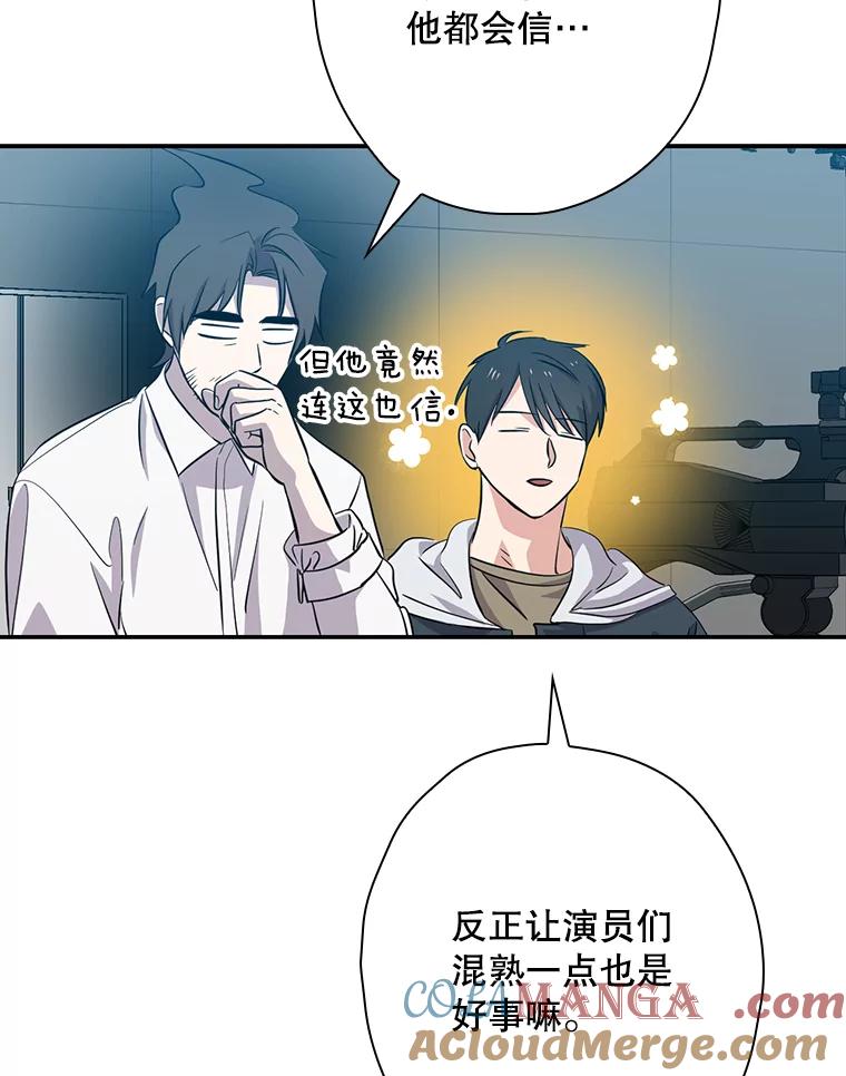 《狗血剧之王》46.正式开拍 第81页