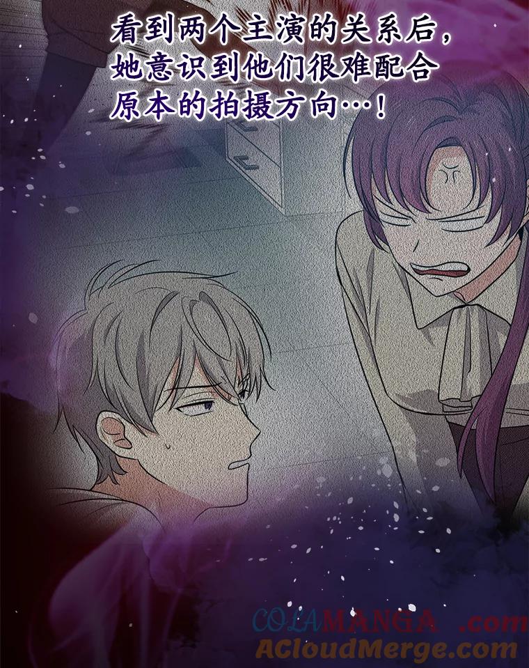 《狗血剧之王》46.正式开拍 第93页