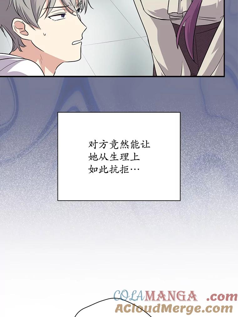 《狗血剧之王》46.正式开拍 第69页