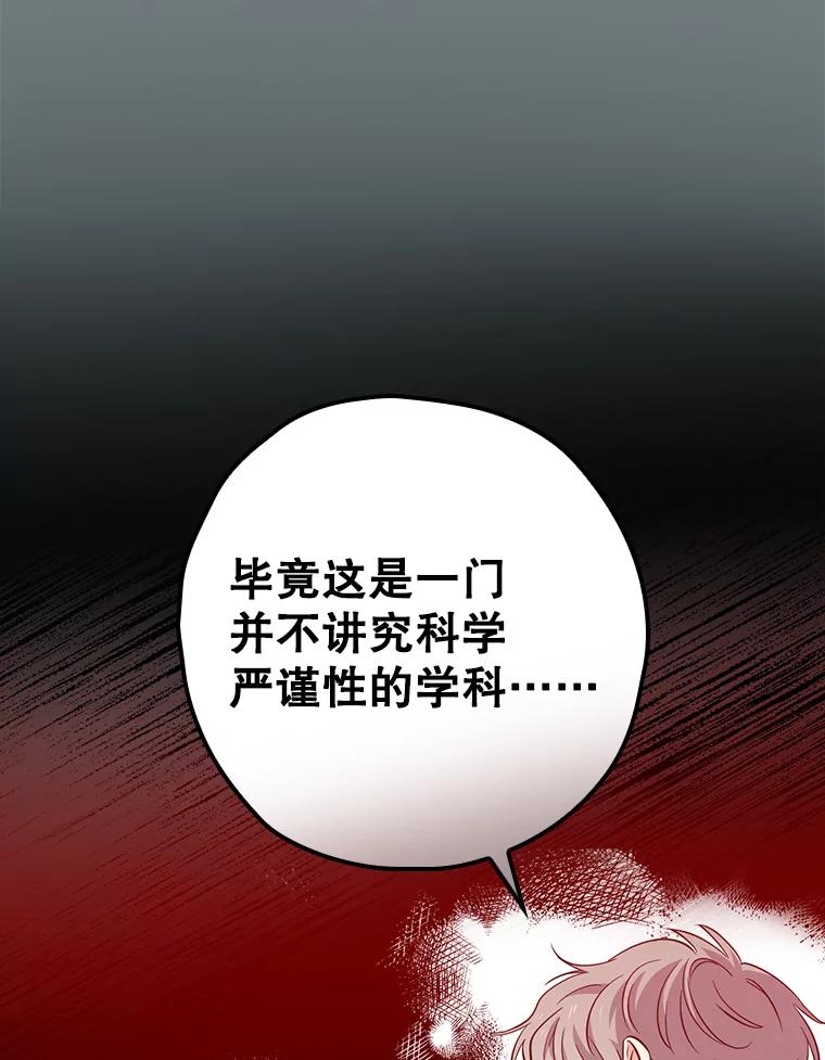 《狗血剧之王》46.正式开拍 第56页