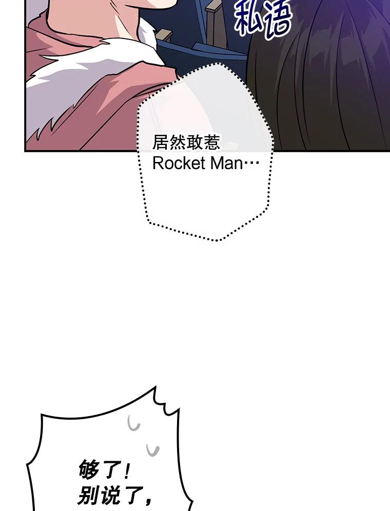 《狗血剧之王》46.正式开拍 第12页
