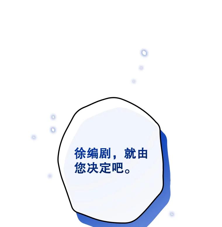 《狗血剧之王》46.正式开拍 第99页