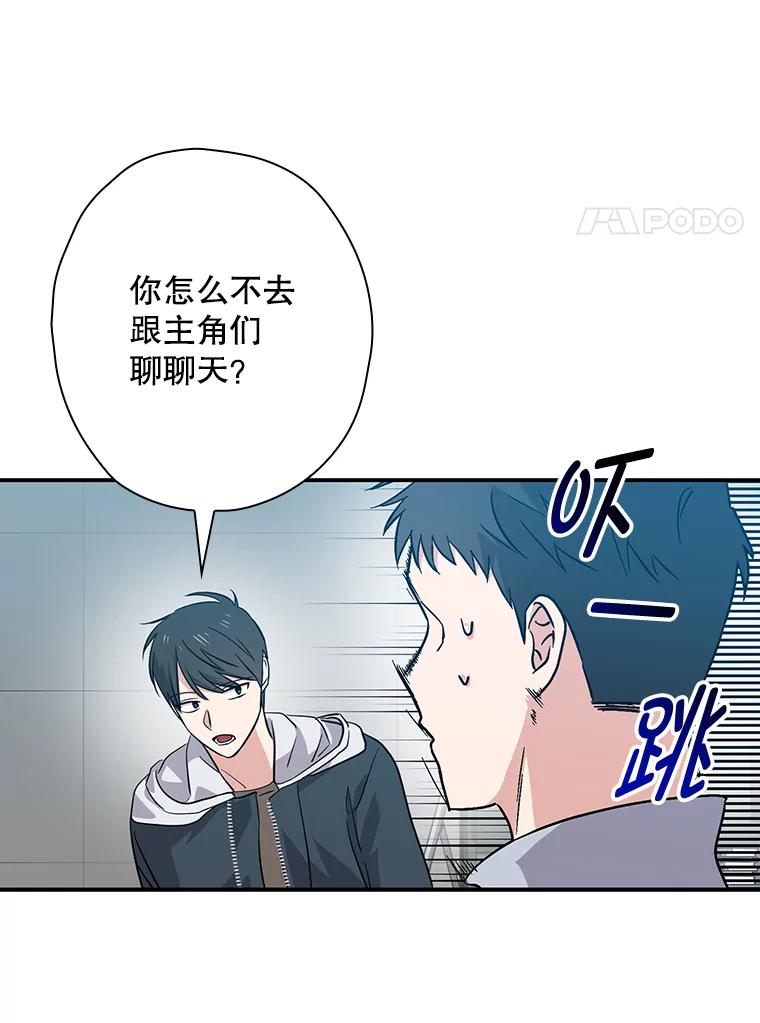 《狗血剧之王》46.正式开拍 第74页