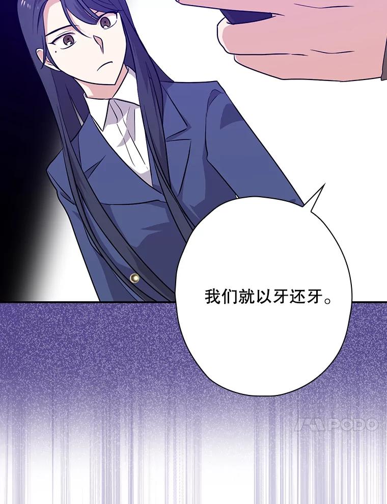 《狗血剧之王》46.正式开拍 第30页
