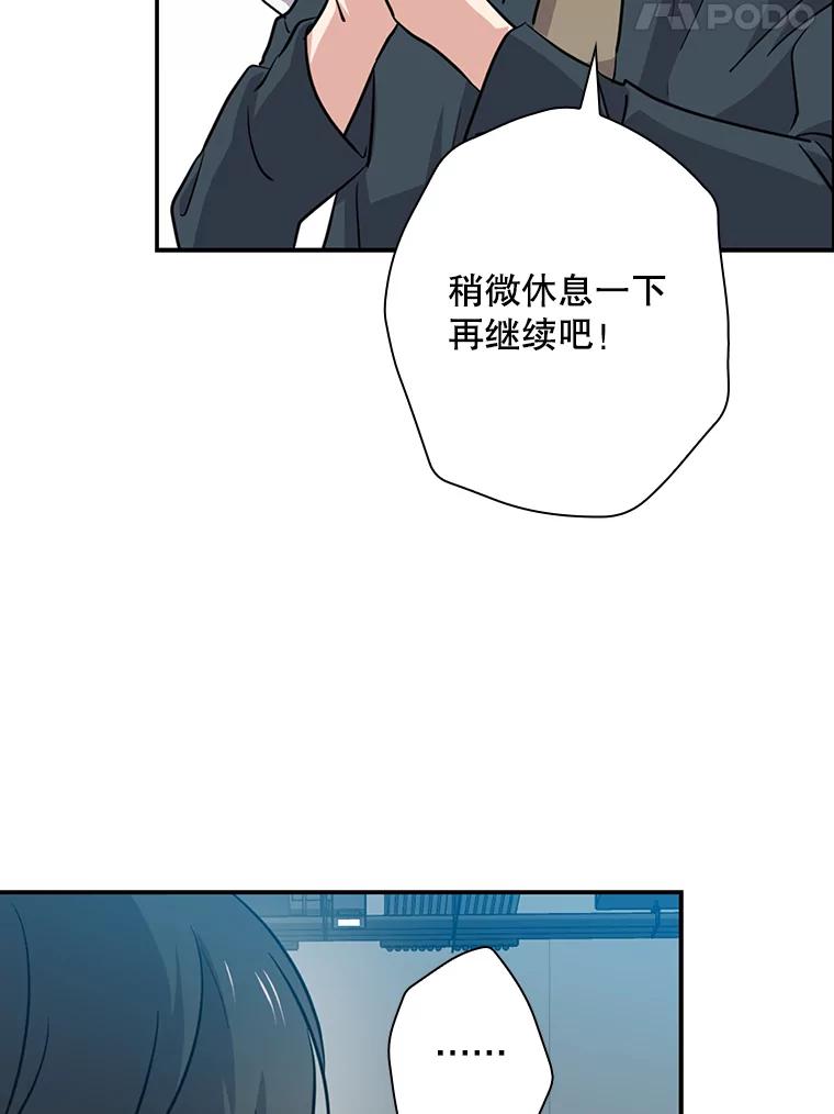 《狗血剧之王》46.正式开拍 第71页