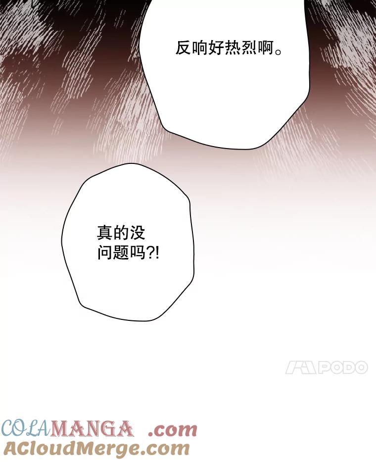 《狗血剧之王》46.正式开拍 第37页