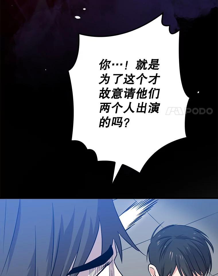 《狗血剧之王》46.正式开拍 第94页