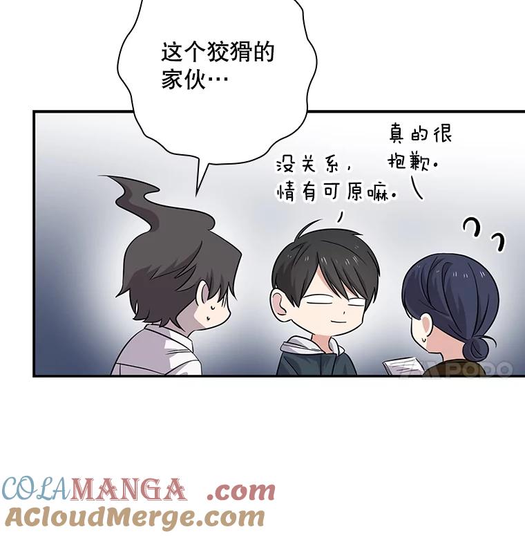 《狗血剧之王》46.正式开拍 第101页