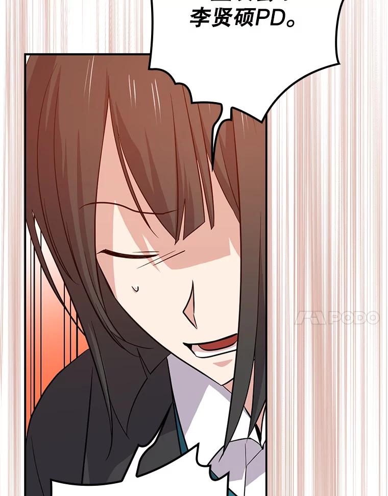 《狗血剧之王》46.正式开拍 第44页