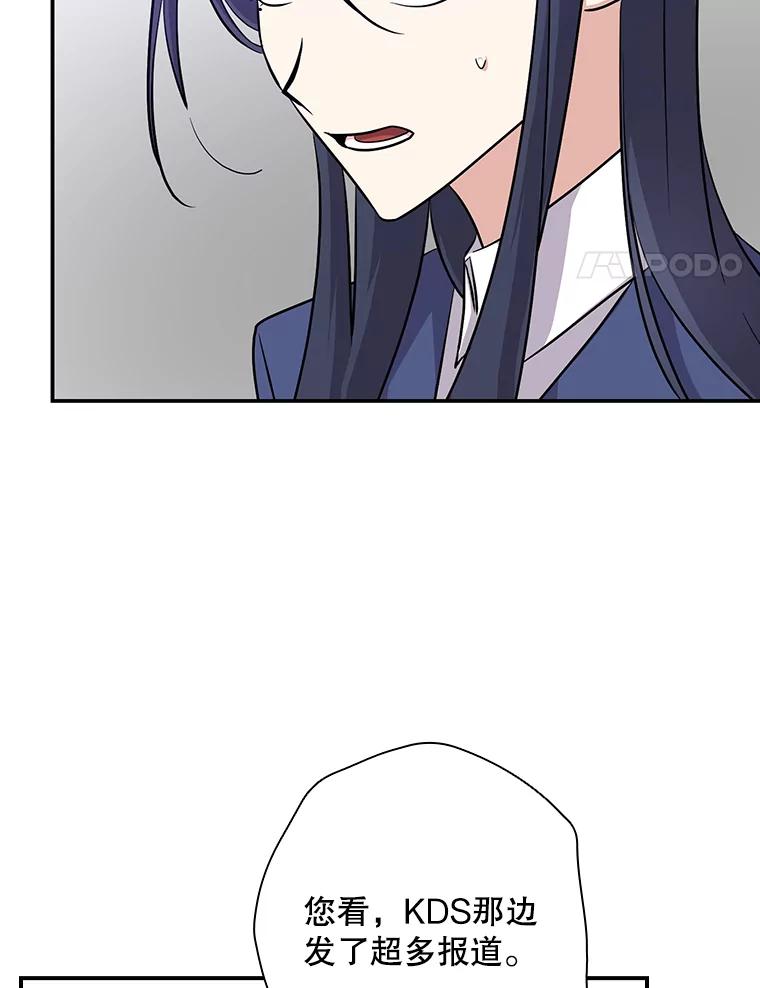 《狗血剧之王》46.正式开拍 第24页