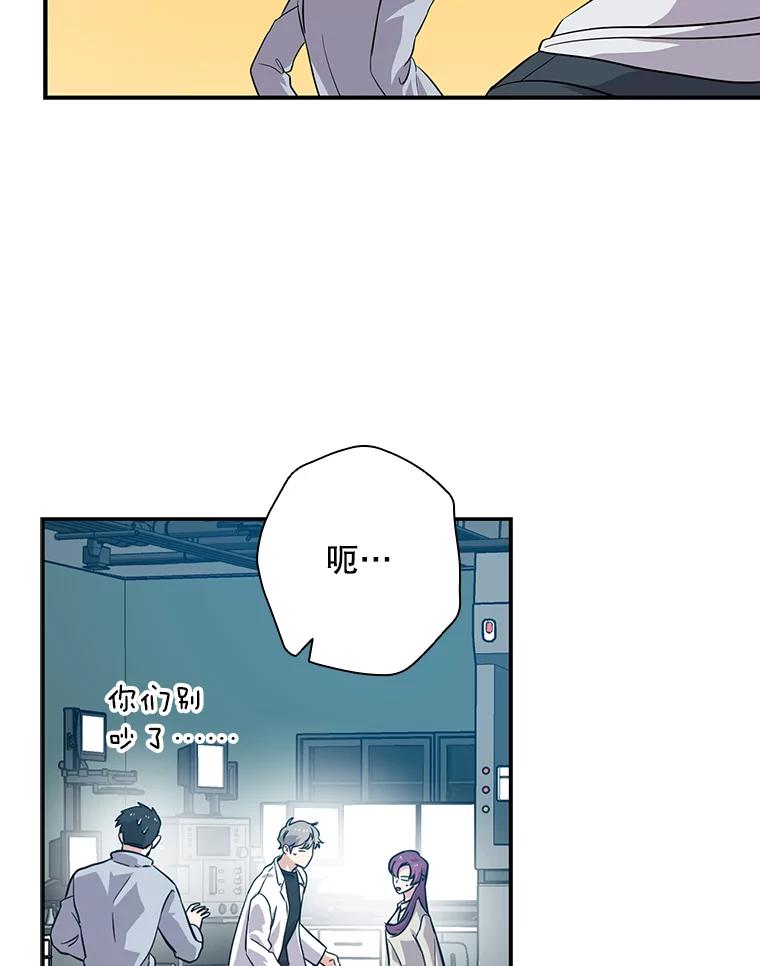 《狗血剧之王》46.正式开拍 第79页