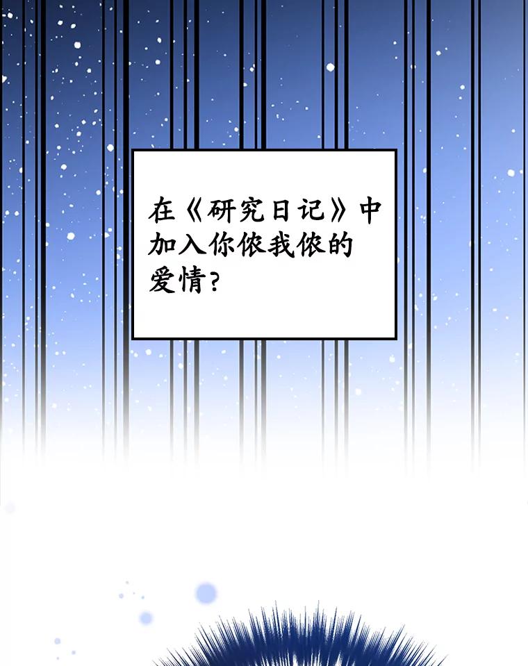 《狗血剧之王》46.正式开拍 第96页