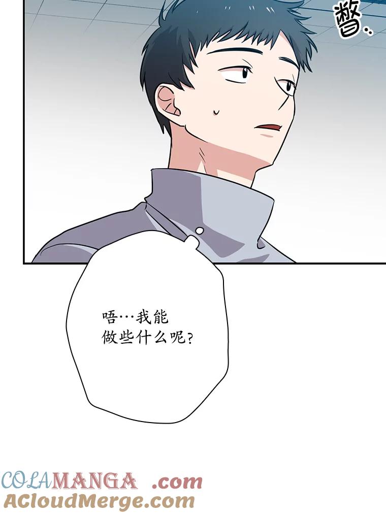 《狗血剧之王》46.正式开拍 第73页
