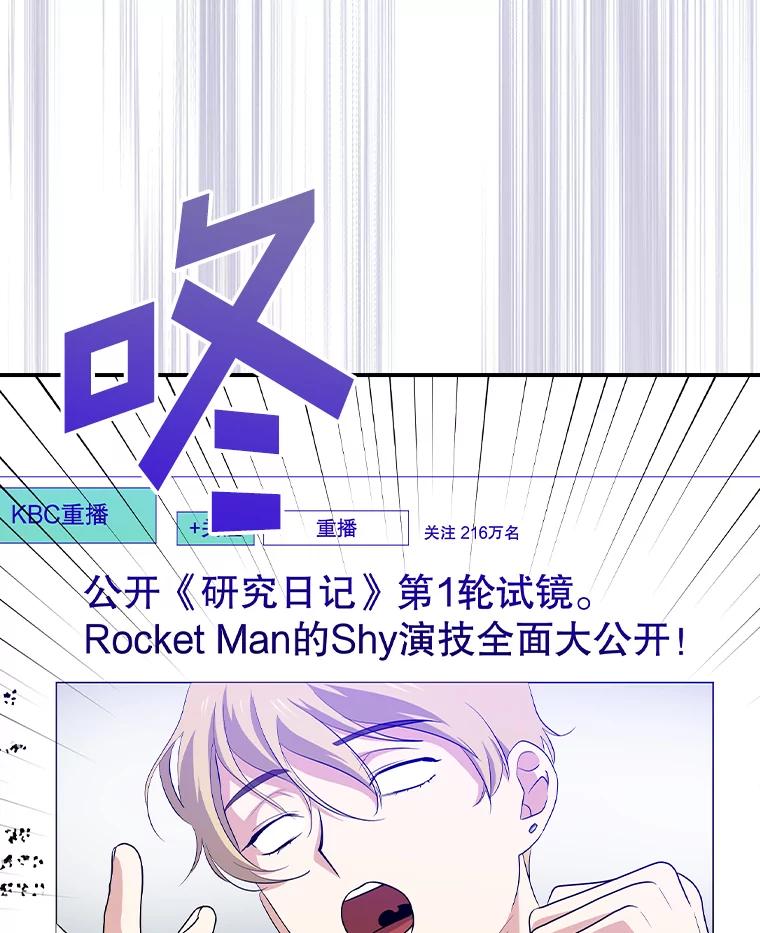 《狗血剧之王》46.正式开拍 第31页