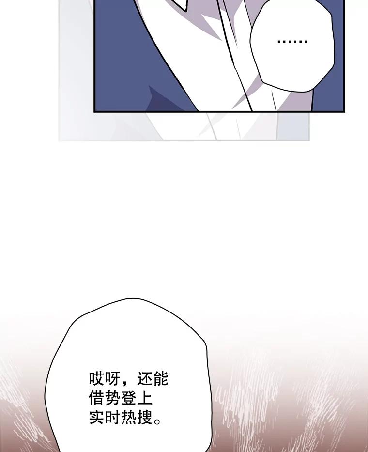 《狗血剧之王》46.正式开拍 第35页