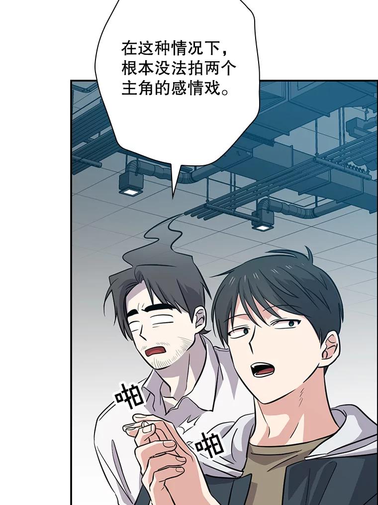 《狗血剧之王》46.正式开拍 第70页