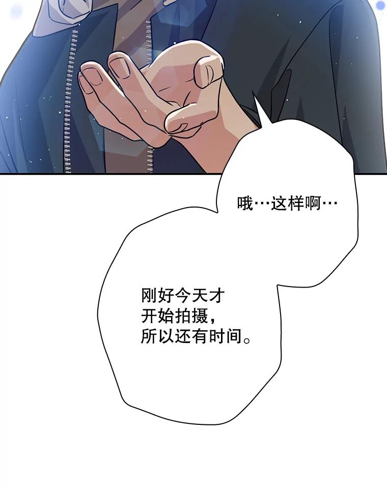 《狗血剧之王》46.正式开拍 第98页
