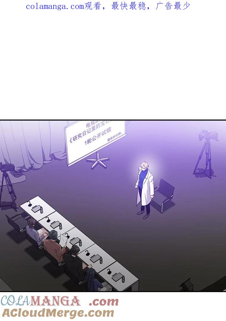 《狗血剧之王》46.正式开拍 第1页
