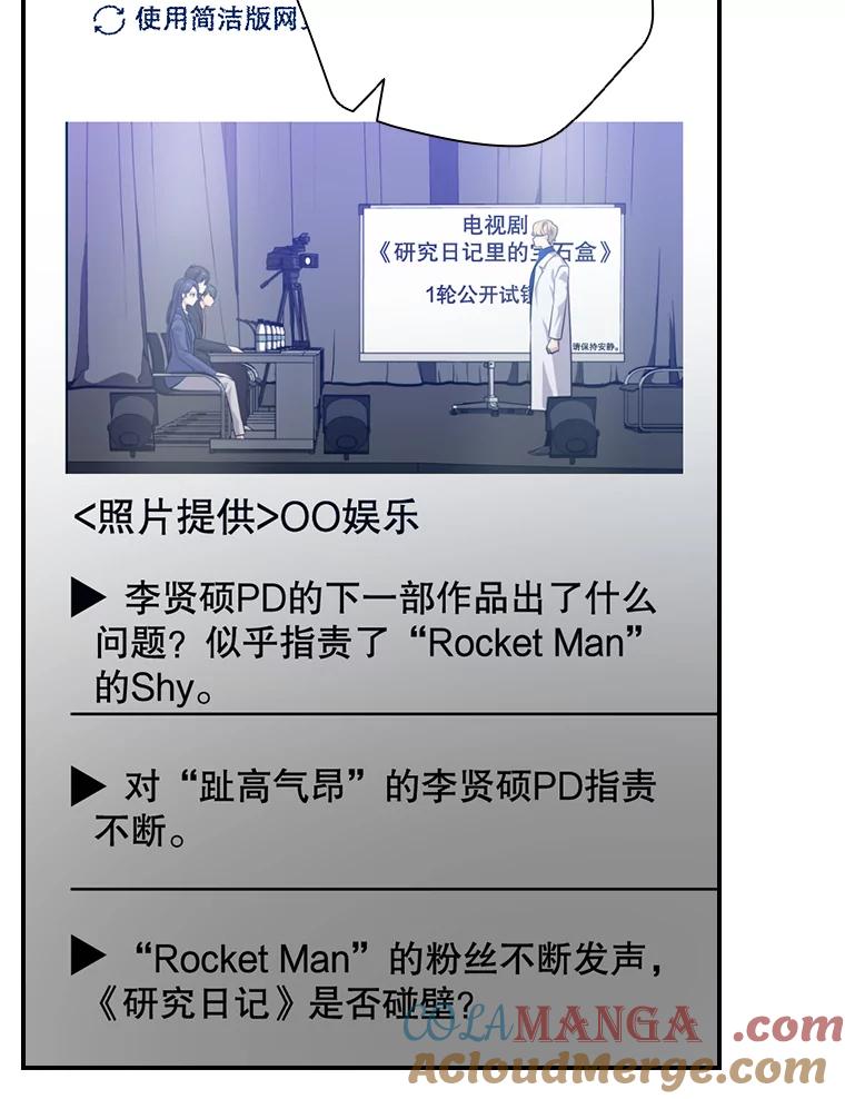 《狗血剧之王》46.正式开拍 第25页