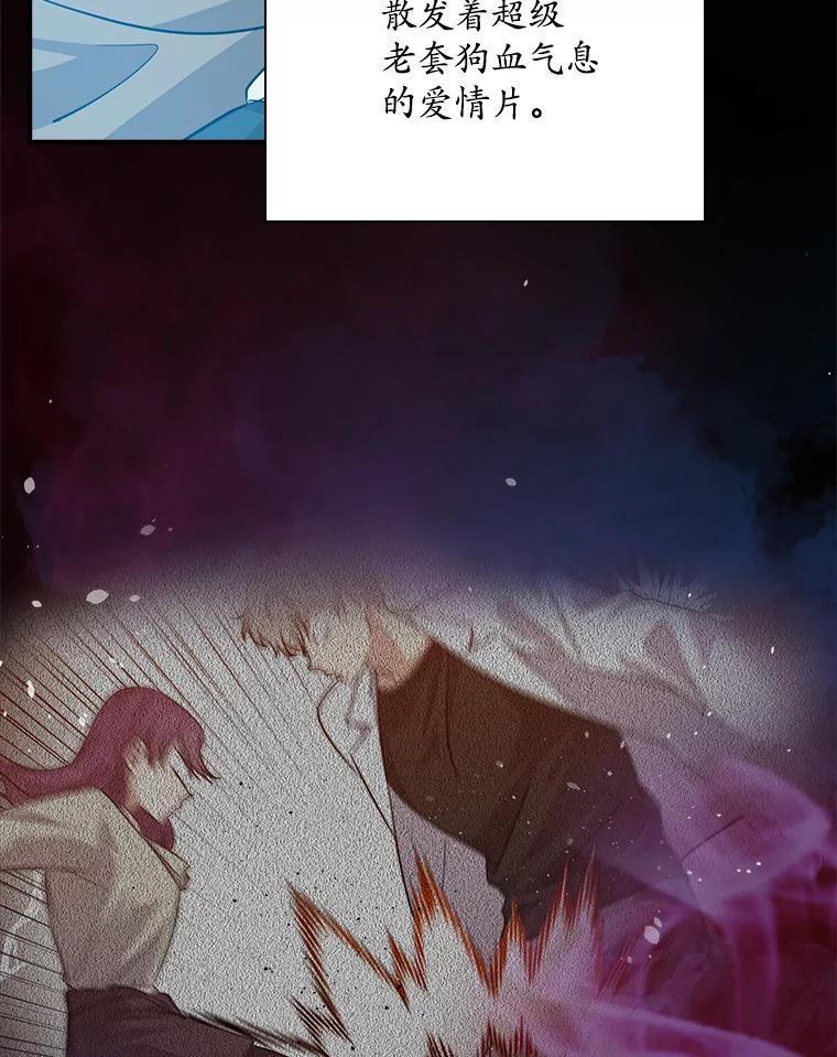 《狗血剧之王》46.正式开拍 第92页